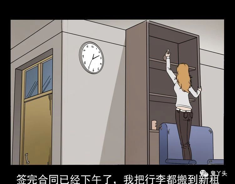 第67话 租房诡事!