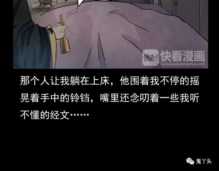 第69话 奇怪的房子!