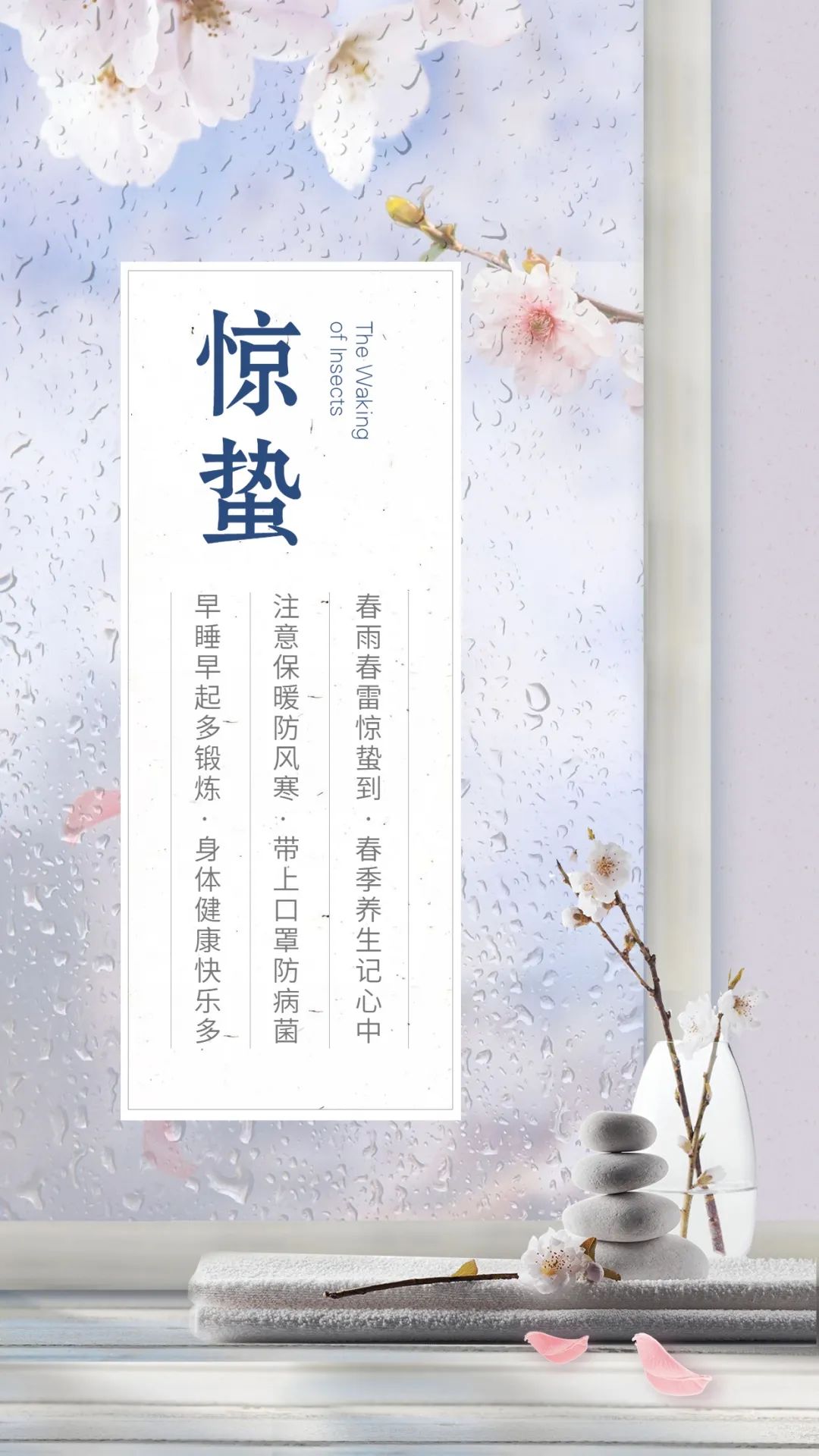 描写惊蛰节气的诗句有哪些?(描写惊蛰节气的诗句有哪些四年级)