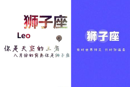 狮子座性格解析告诉你那些不为人知的狮子座性格