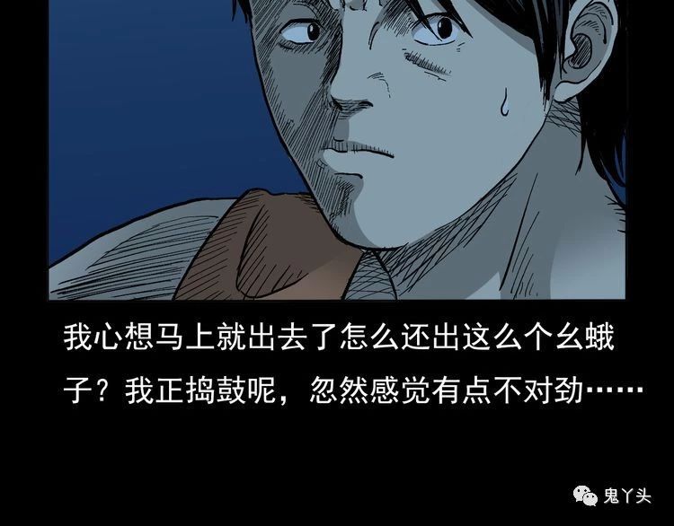 第65话 铁路旁的母子