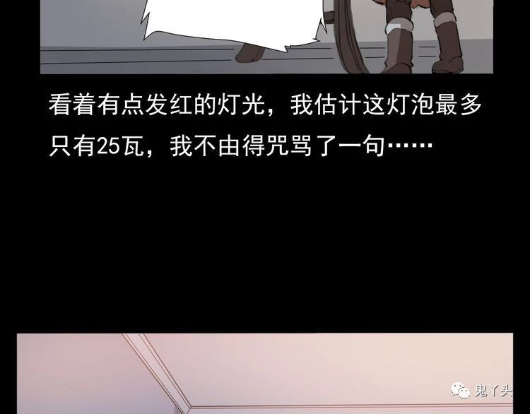 第67话 租房诡事!
