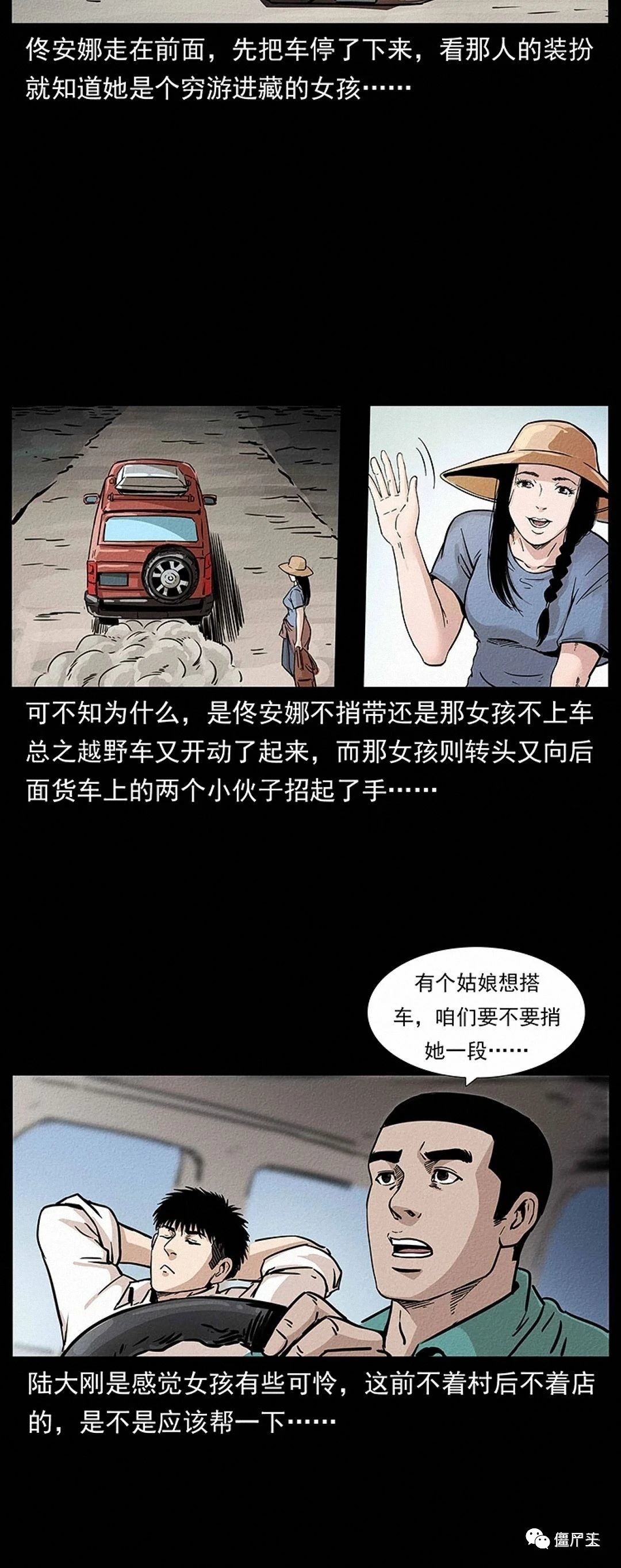 恐怖漫画 幽冥诡匠之 新藏线 鬼大佬