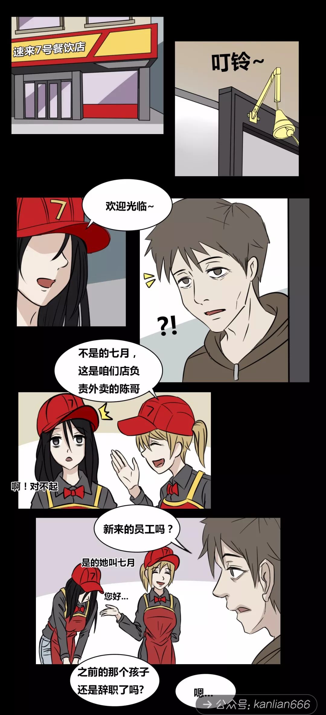 恐怖漫画 细思极恐故事会 失控 僵尸王 细思极恐 僵尸王恐怖漫画 恐怖故事