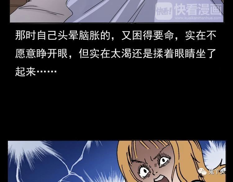 第67话 租房诡事!