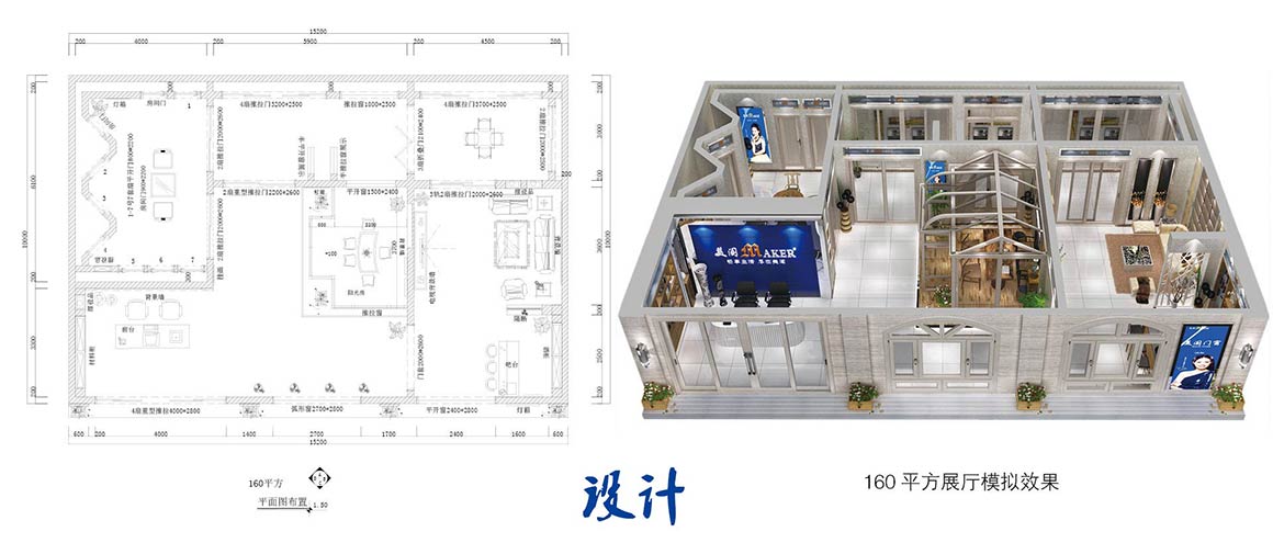 美阁门窗专卖店整店输出优势分析