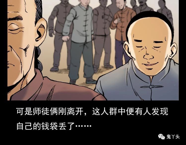 第71话 阎老九---三手妖人