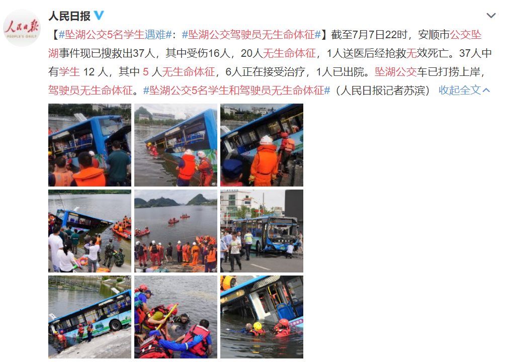 小青君对此表示心痛不已 在日常生活中 我们经常会乘坐公共交通工具