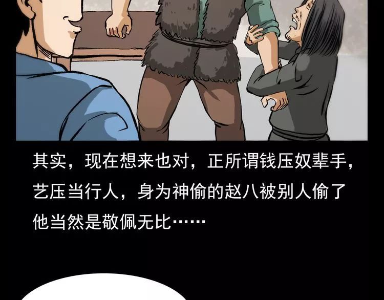 第71话 鬼手