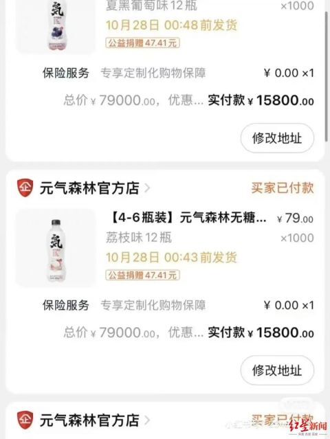 价值216元，实付款只有10元——淘宝店铺优惠设置错误，元气森林损失200多万元