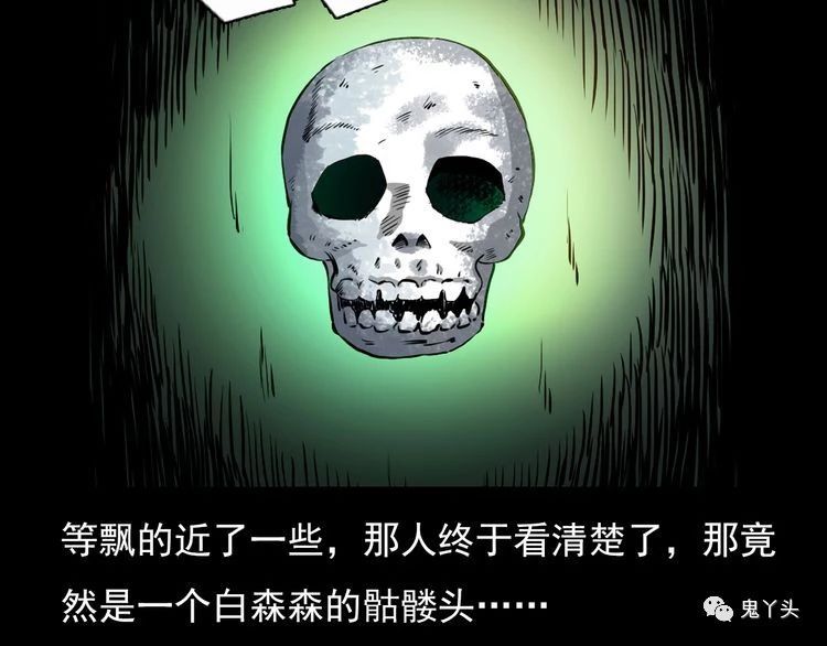 第68话 骨灯!