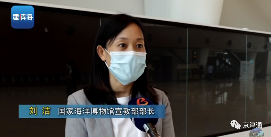 国家海洋博物馆14日恢复开放,还增加两个展厅,有眼福了