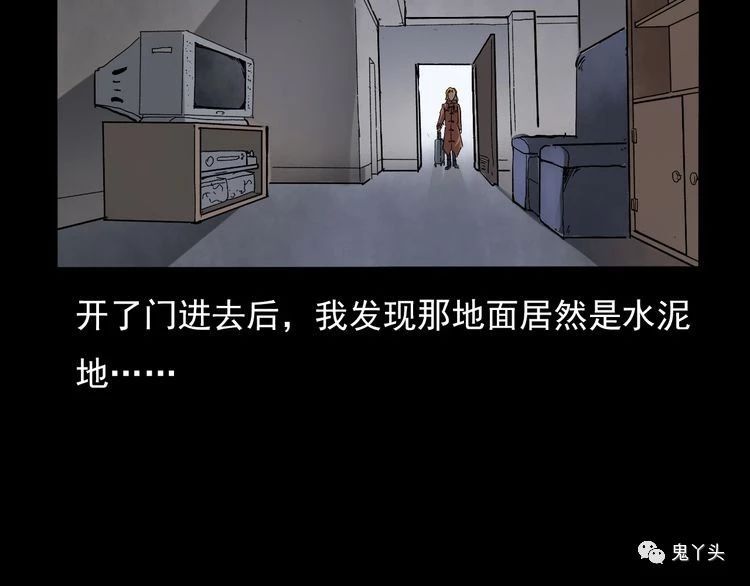第67话 租房诡事!