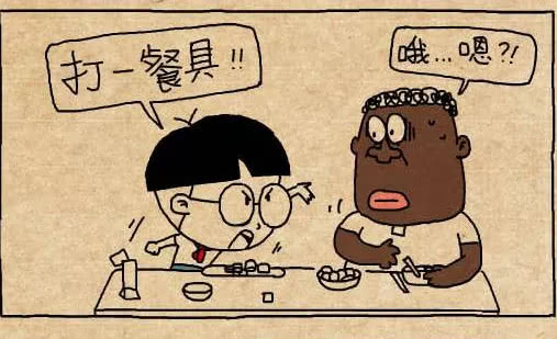 搞笑漫画:小明和汤姆下馆子,玩起了猜谜语,网友:为你智商着急