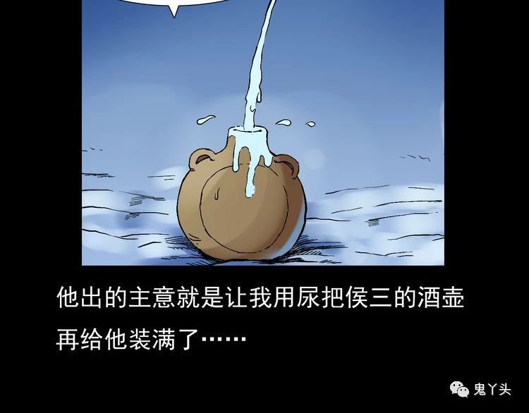 第66话 酒鬼赴宴!