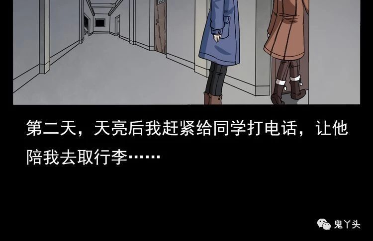 第67话 租房诡事!
