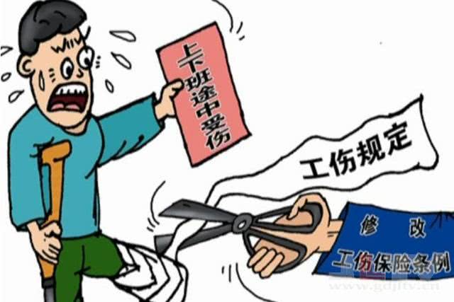 工伤认定纠纷中如何理解"上下班途中"?