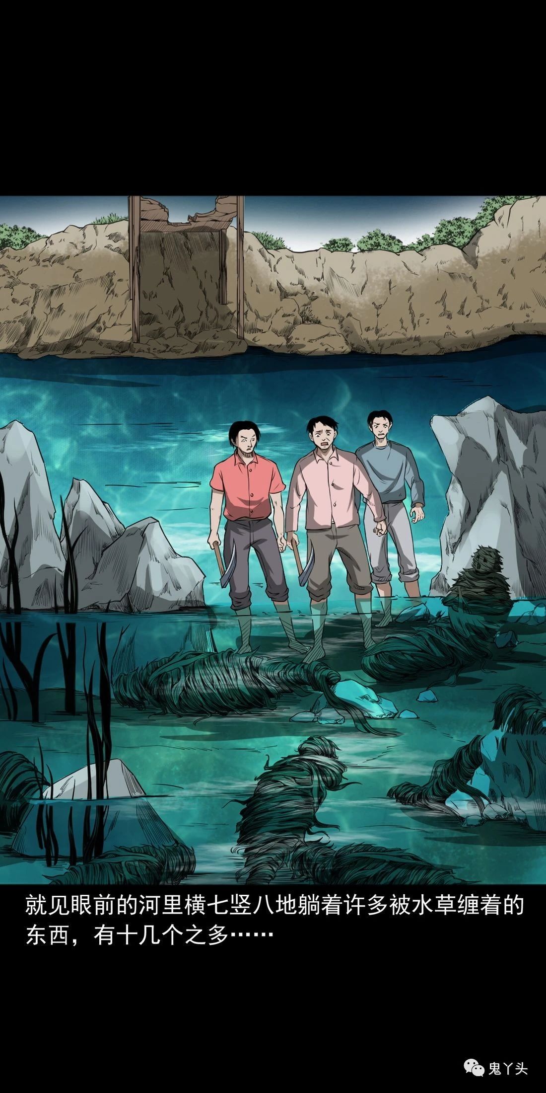 [恐怖漫画]《索命断桥》三老爷惊奇手札,恐怖漫画,第54张