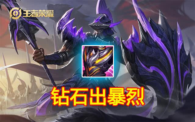 黑切,暴烈之甲,宗师之力,暗影战斧,王者荣耀