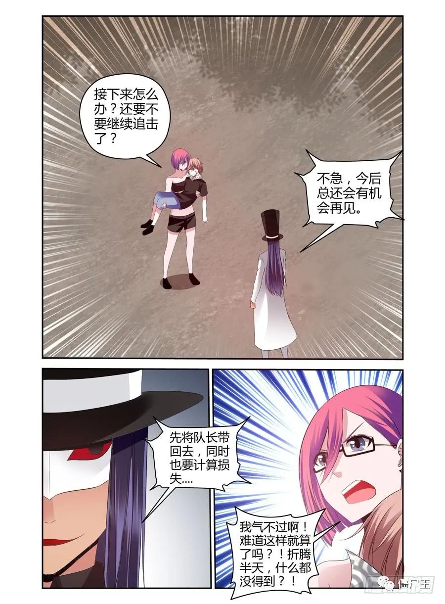 僵尸王漫画 寄生少女 221 230话 寄生少女 僵尸王恐怖漫画 恐怖故事