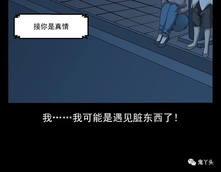 第65话 铁路旁的母子