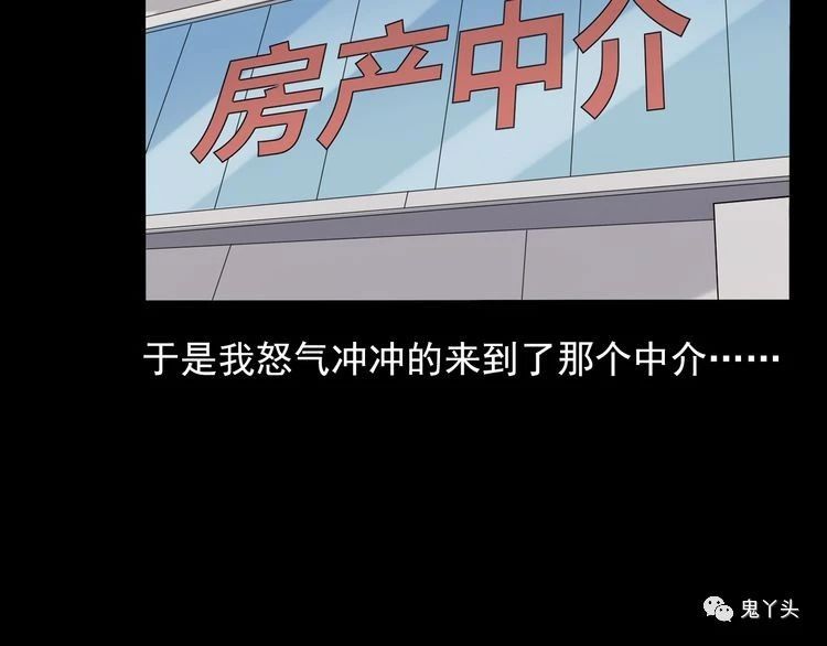 第67话 租房诡事!