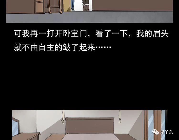 第67话 租房诡事!
