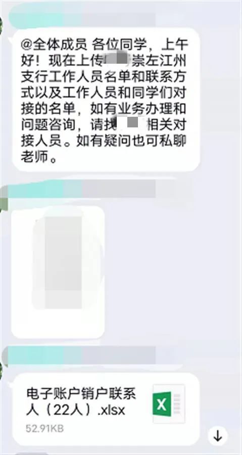 广西崇左幼专千余毕业生被开多个银行账户，有人名下多达10个！学校被疑泄露学生信息