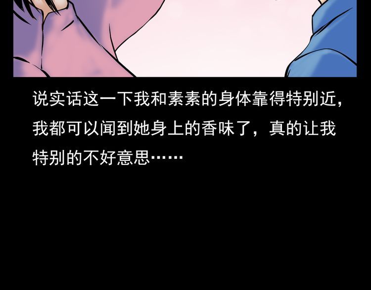 第74话 山神庙!