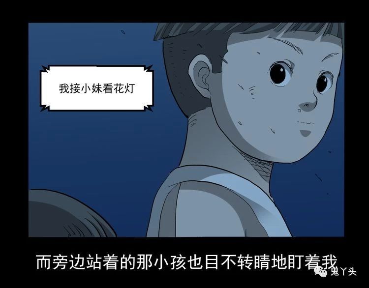 第65话 铁路旁的母子