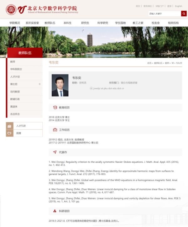 上热搜的北大数学大神，为什么走到哪都拎着矿泉水瓶？