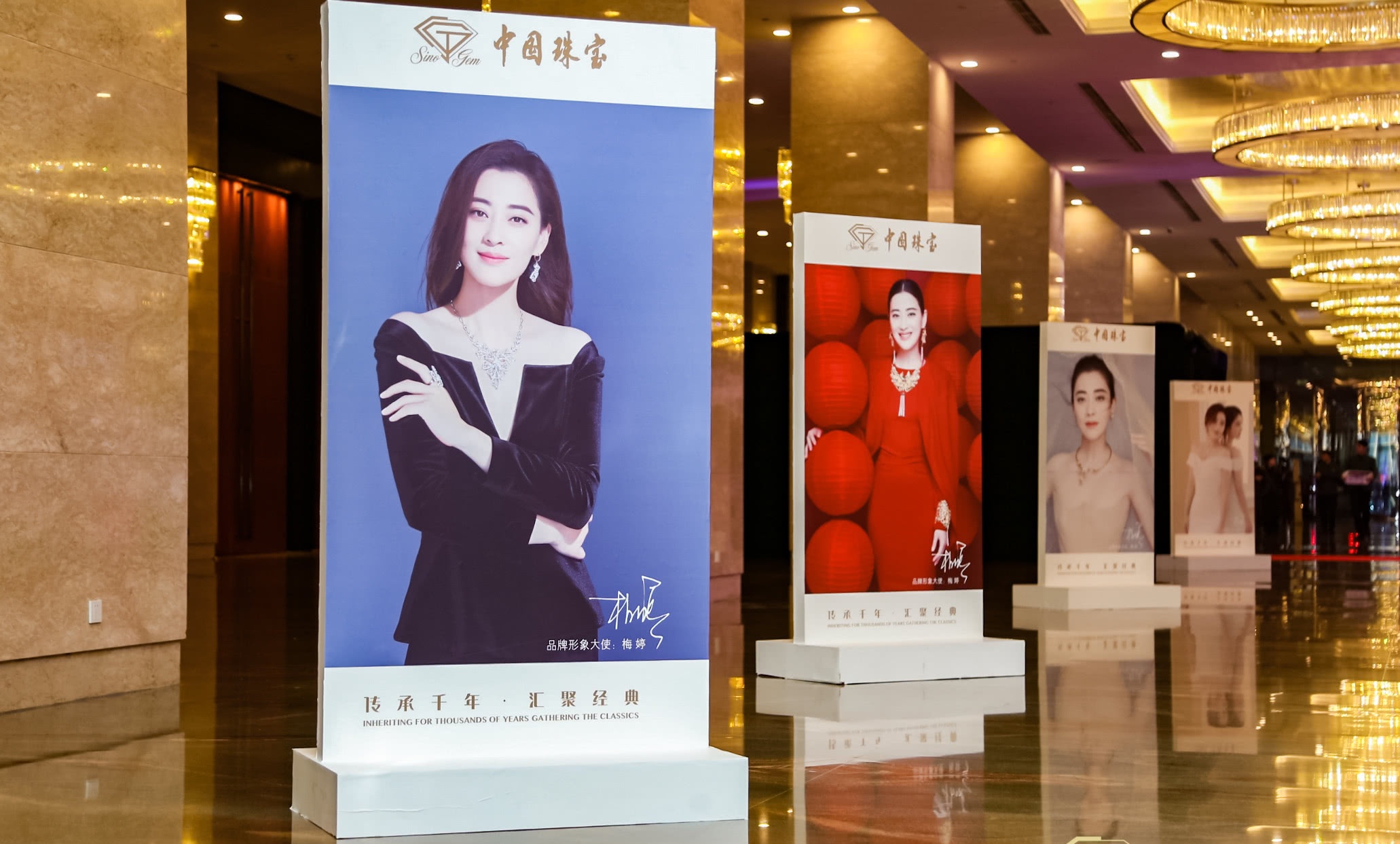 2019"中国珠宝·贵阳之夜"年会隆重举办