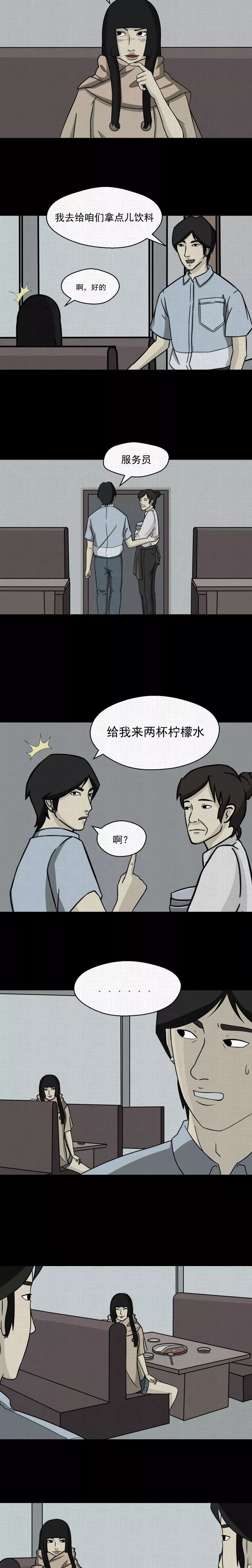 無料ダウンロード整形水漫画