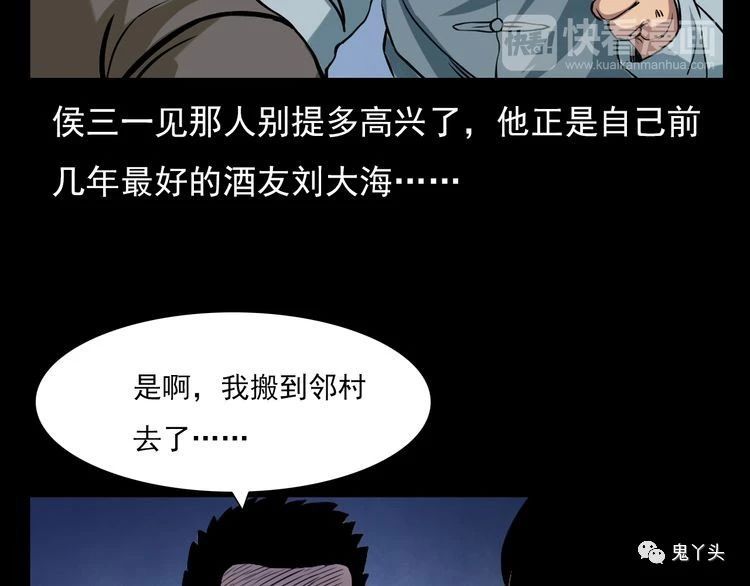 第66话 酒鬼赴宴!