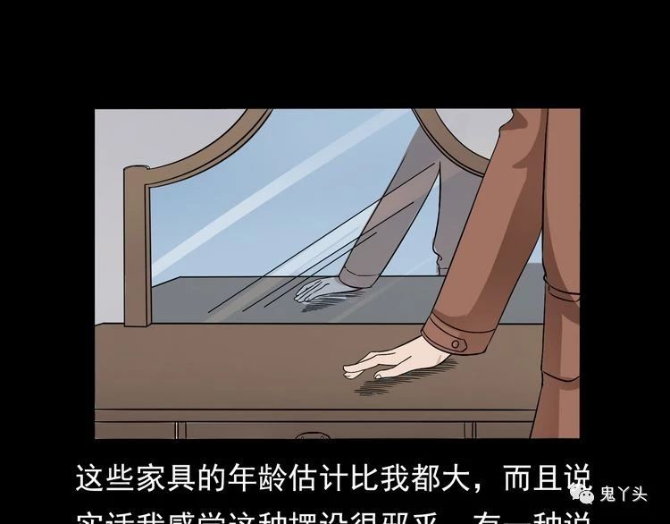 第67话 租房诡事!