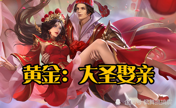黄金:大圣娶亲,钻石:青龙志,王者:你们都错