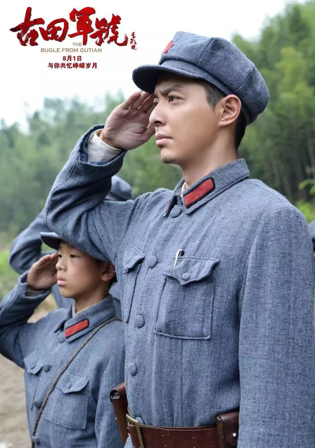 《古田军号》主演刘智扬:塑造正能量的人物形象,是演员应尽的责任和