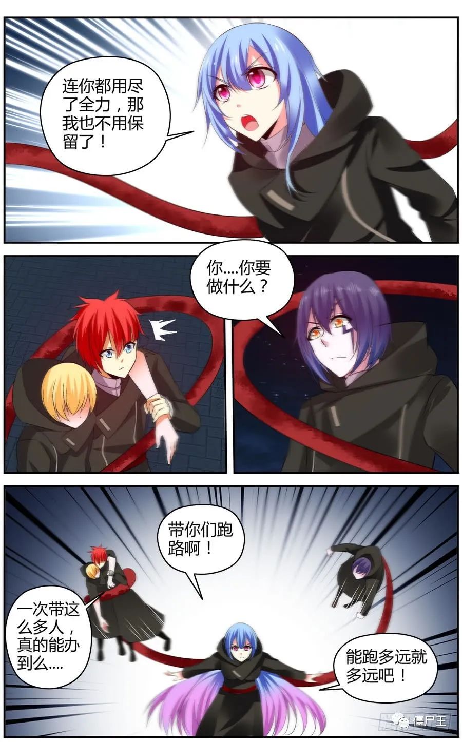 僵尸王漫画 寄生少女 301 310话 寄生少女 僵尸王恐怖漫画 恐怖故事