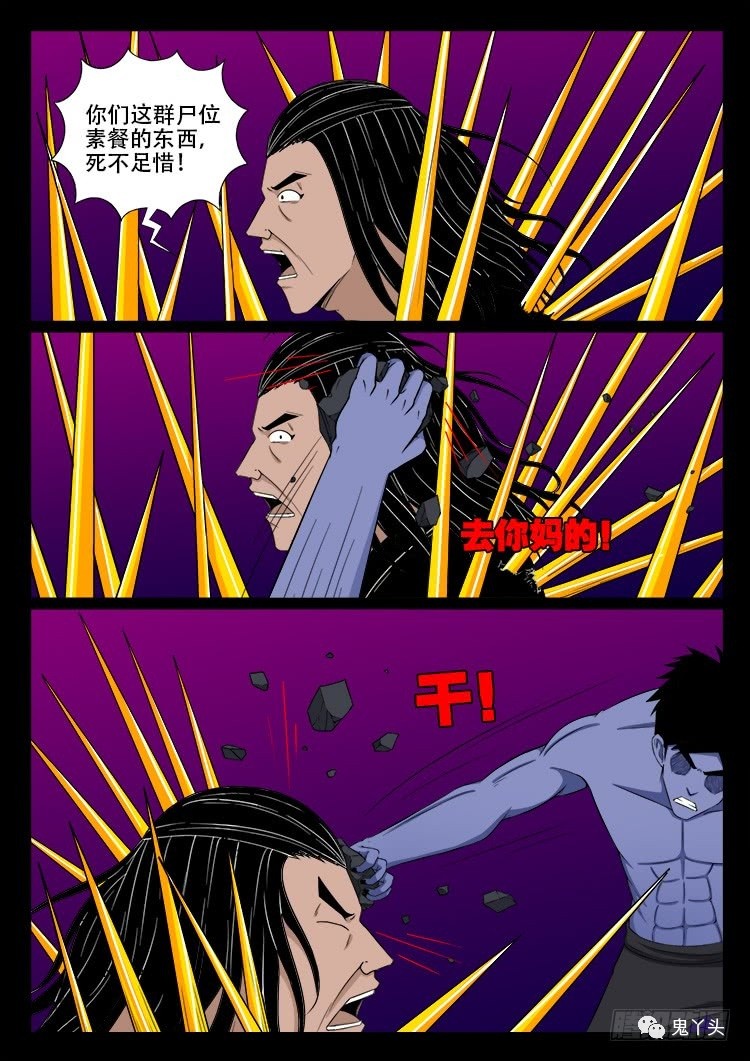 我为苍生 断头崖 16 鬼罗丽漫画 惊奇手札 幽冥诡匠 末代天师 白夜灵官 木偶漫画全免费看