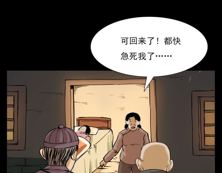 第74话 山神庙!