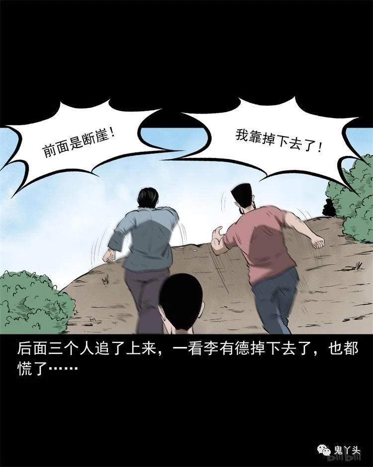 20190616_115038_088.jpg 三老爷惊奇手札之《换体》