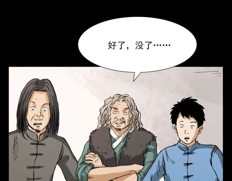 第71话 鬼手