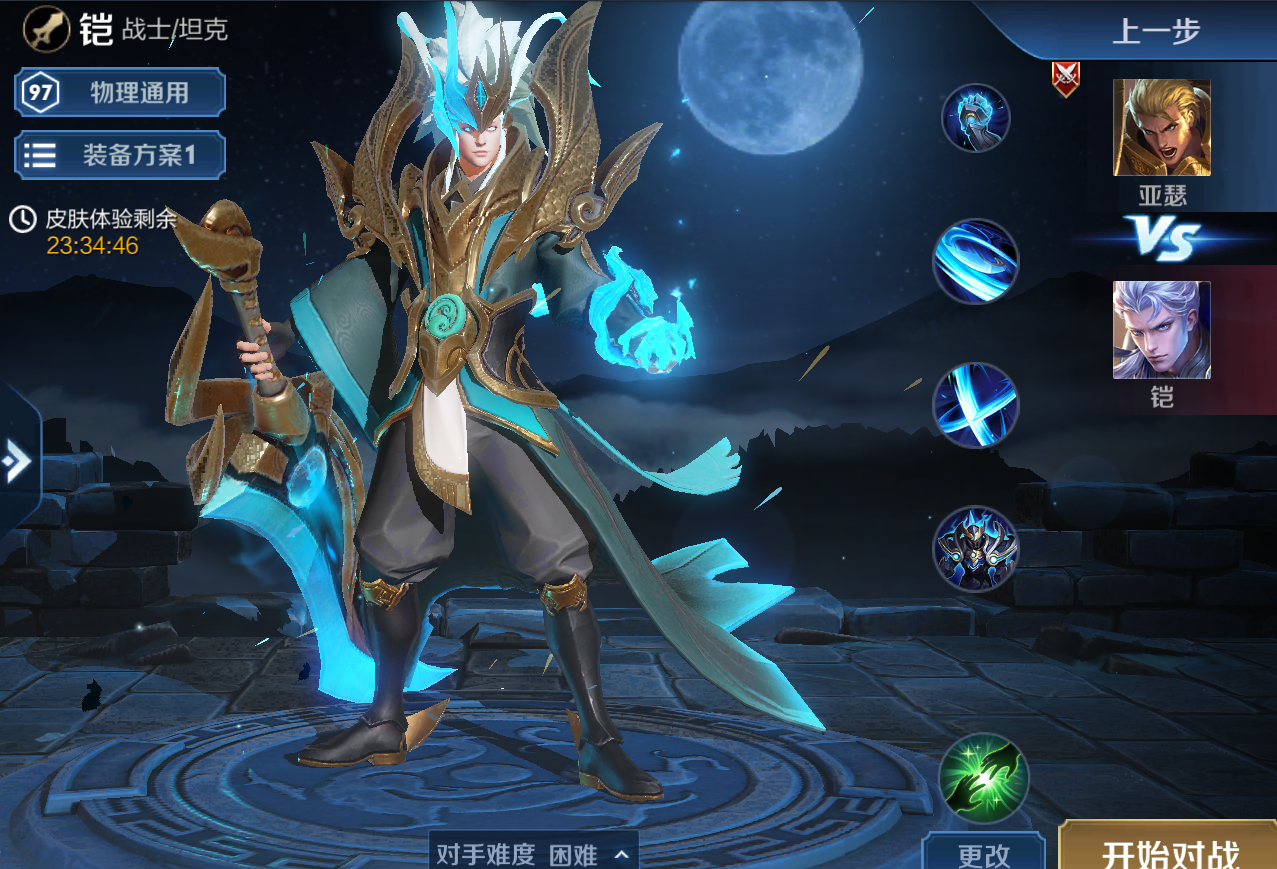 安琪拉,干将,芈月,王者荣耀