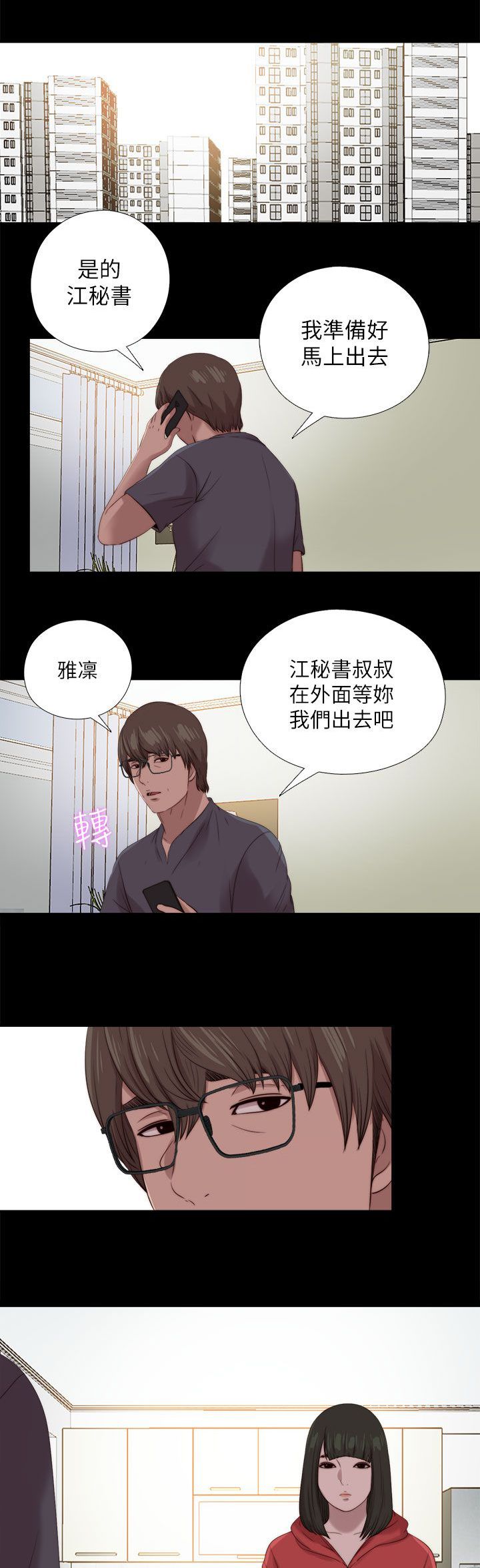 我的大叔 我的大叔相关漫画 故事我的大叔全集免费观看僵尸王恐怖漫画 恐怖故事