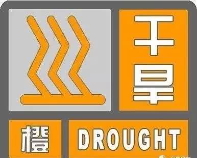 注意!天门发布干旱橙色预警!