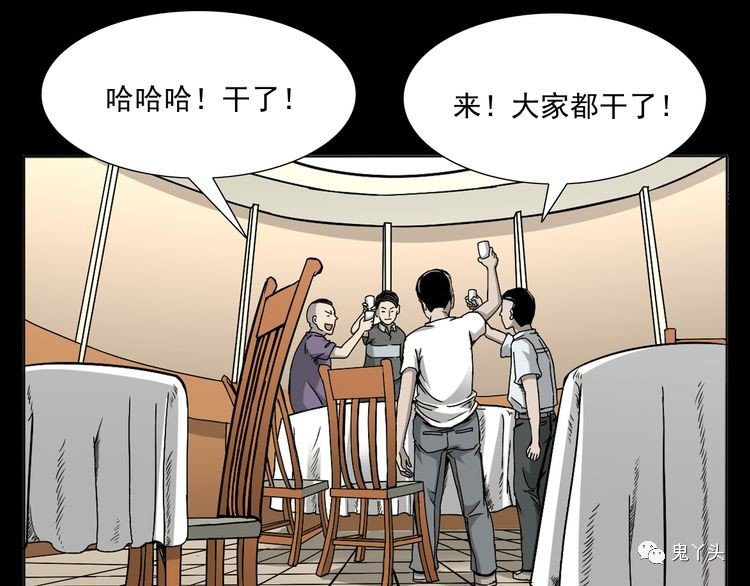 第65话 铁路旁的母子