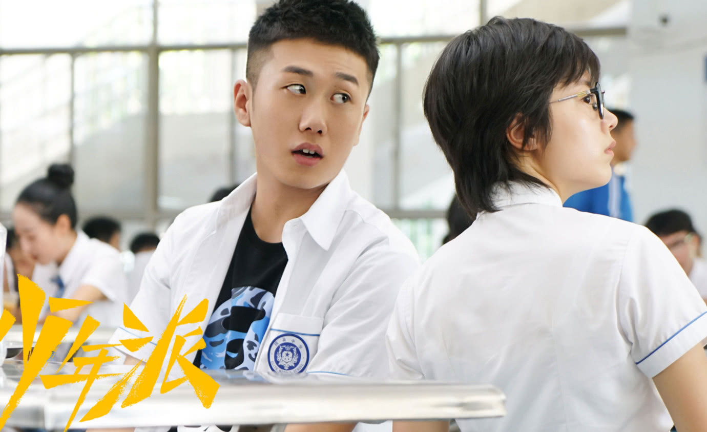 《少年派》刚收官不久,又有同类剧来袭,光看演员阵容追定了