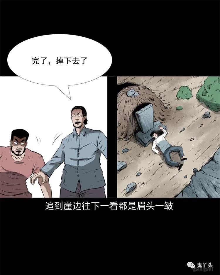 20190616_115038_089.jpg 三老爷惊奇手札之《换体》