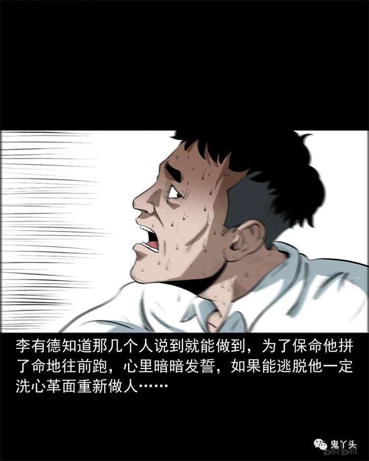 20190616_115038_084.jpg 三老爷惊奇手札之《换体》