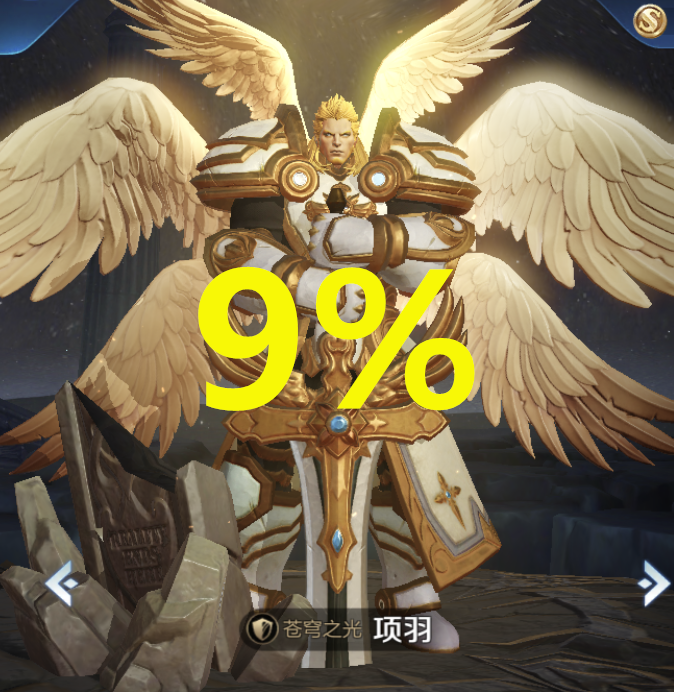 官方公布碎片商店皮肤拥有率,苍穹之光9%,而他两90%以上!